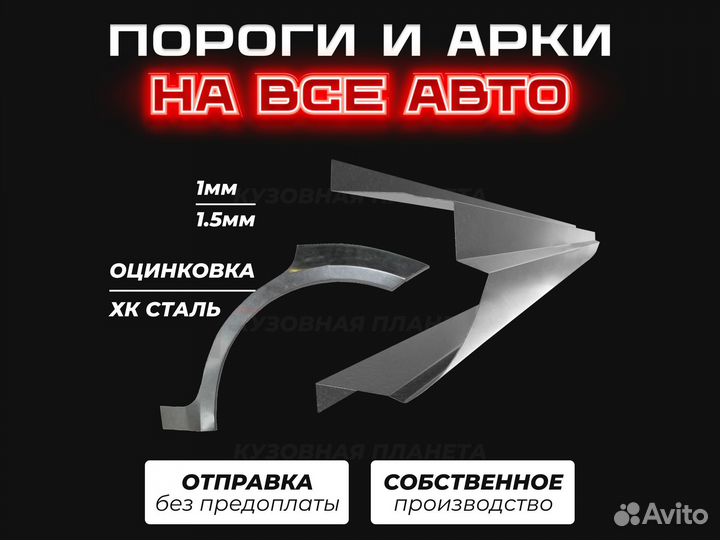 Пороги Toyota Matrix ремонтные кузовные