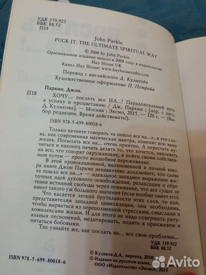 Книга по психологии, жизненная философия