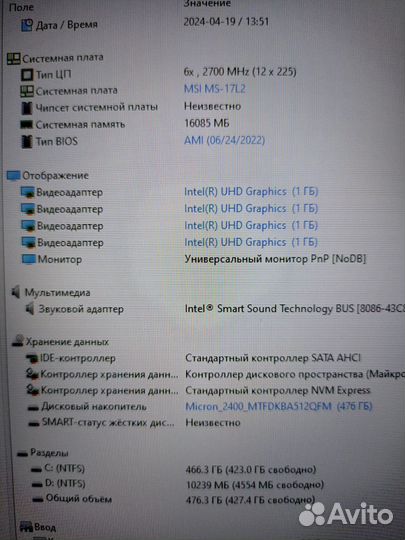 Игровой ноутбук MSI i5-11400/RTX3050