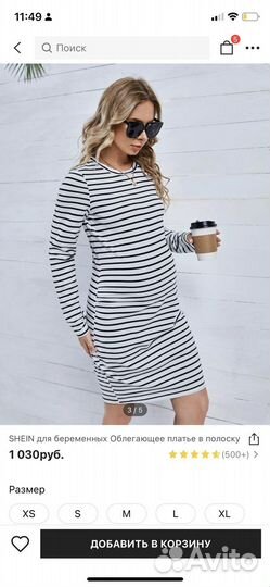 Капсула для беременной 50-52 размер