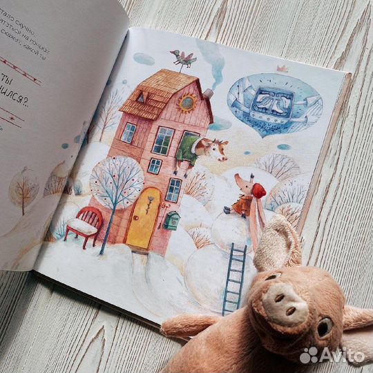 Как пенелопа исчезла в тумане