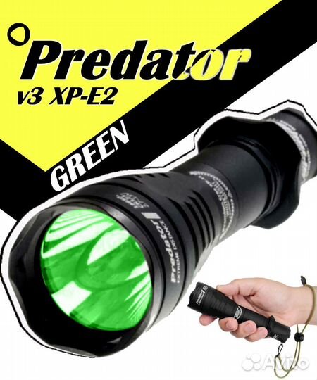 Фонарь Armytek Predator v3 XP-E2 и XP-L HI