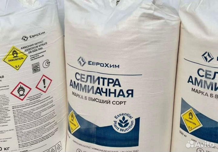 Селитра аммиачная удобрения