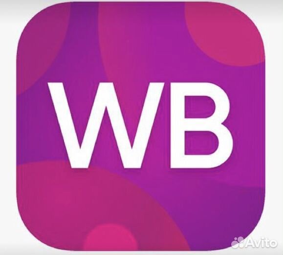 Наставник по Wildberries /Обучение по Wildberries