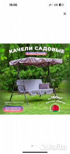 Садовые качели кованные