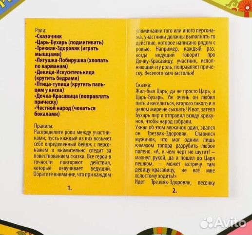 Игра алкогольная на праздник