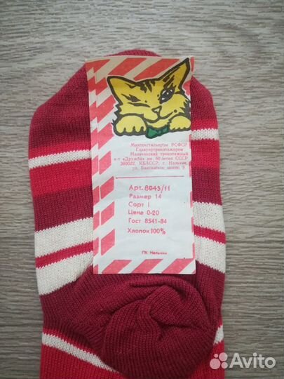 Носки детские новые СССР