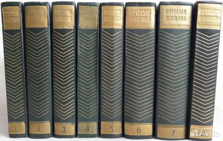 Вячеслав Шишков - два разных Собрания в 8 томах