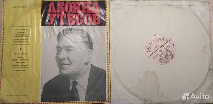 Виниловые пластинки