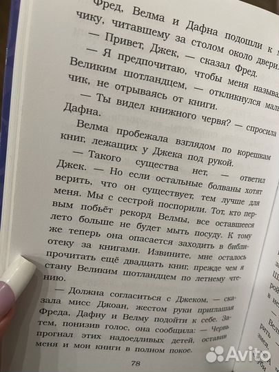 Скуби-ду книга Супер Тайн