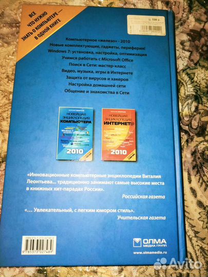 Новейшая Энциклопедия Компьютера