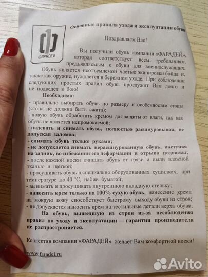 Берцы фарадей 38