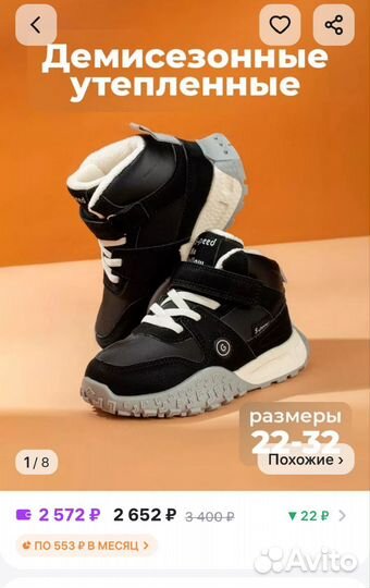 Ботинки демисезонные для мальчика 22 размер