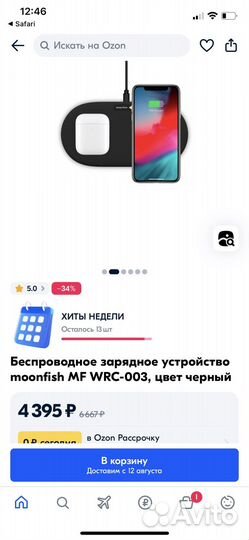 Беспроводное зарядное устройство moonfish