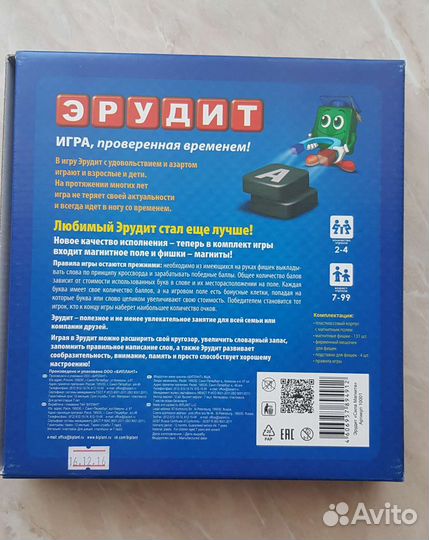 Настольная игра Эрудит