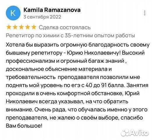 Репетитор по химии.Стаж 35 лет.медвузы.Канд. наук