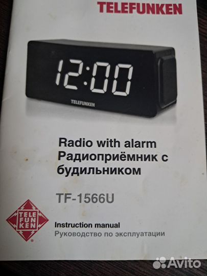 Радиоприемник telefunken