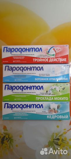 Зубная паста