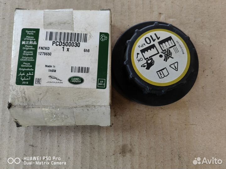 Крышка расширительного бачка land rover