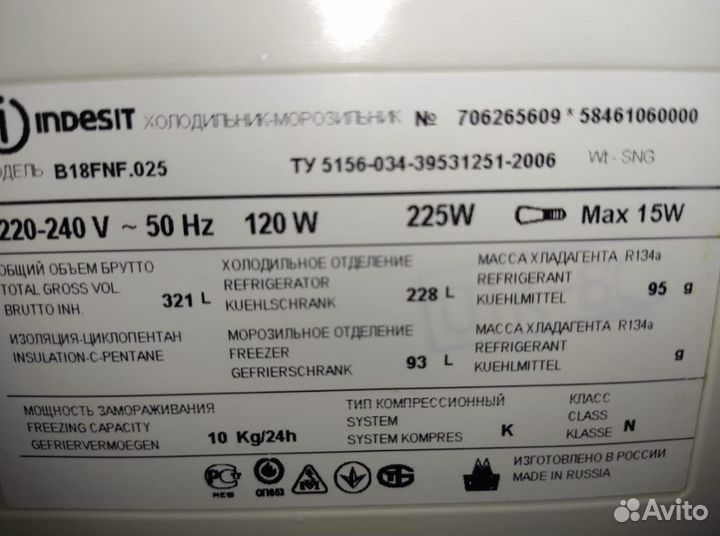 Холодильник indesit