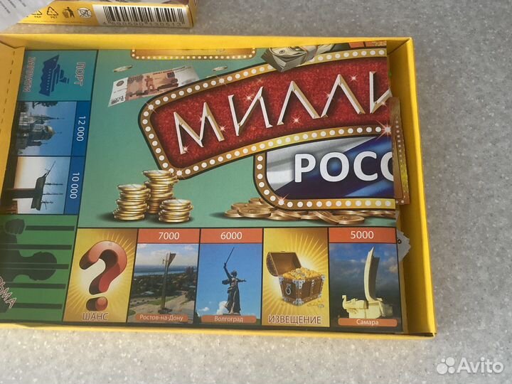 Монополия (миллионер)