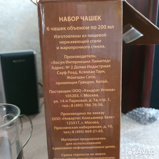 Чайный набор