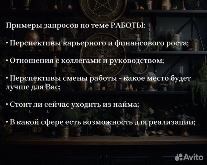 Таролог. Расклад на таро. Матрица судьбы