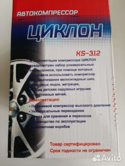 Компрессор автомобильный двухцилиндровый новый