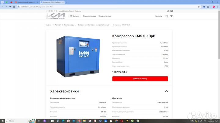 Продам винтовой компрессор KM5.5-10рВ