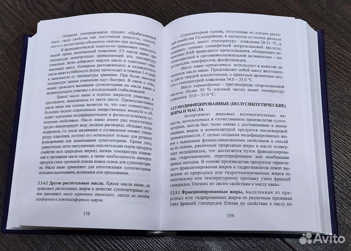 Справочники по фармацевтике