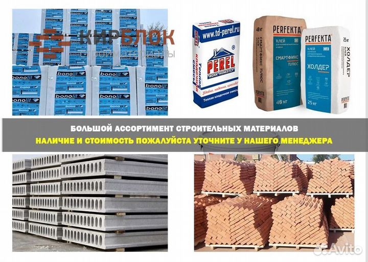 Газобетонные блоки