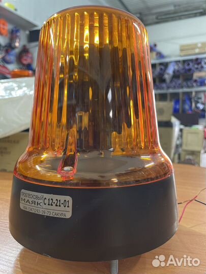 Проблесковый маяк желтый