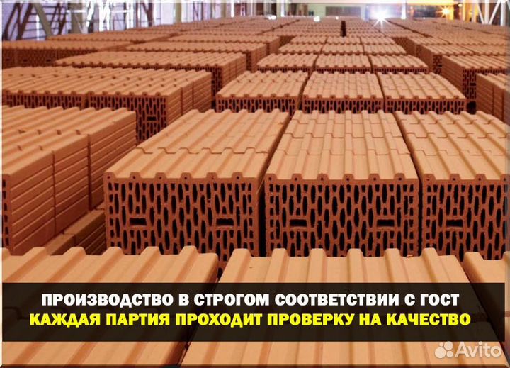 Блок керамический