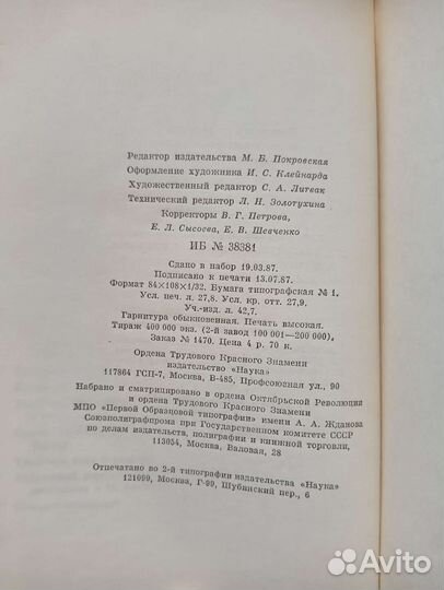 Чехов А.П Собрание в 18 томах