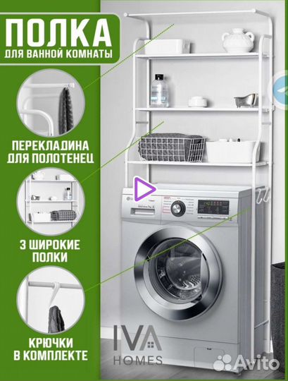 Полка для ванной металлическая