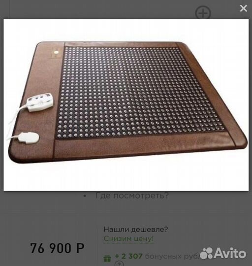 Мат (матрас ) турманиевый nuga best NM 2500