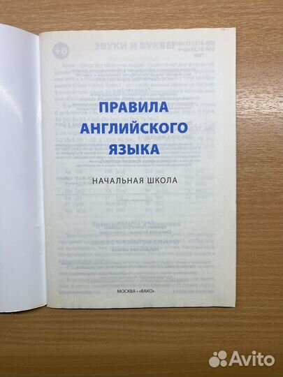 Правила английского языка