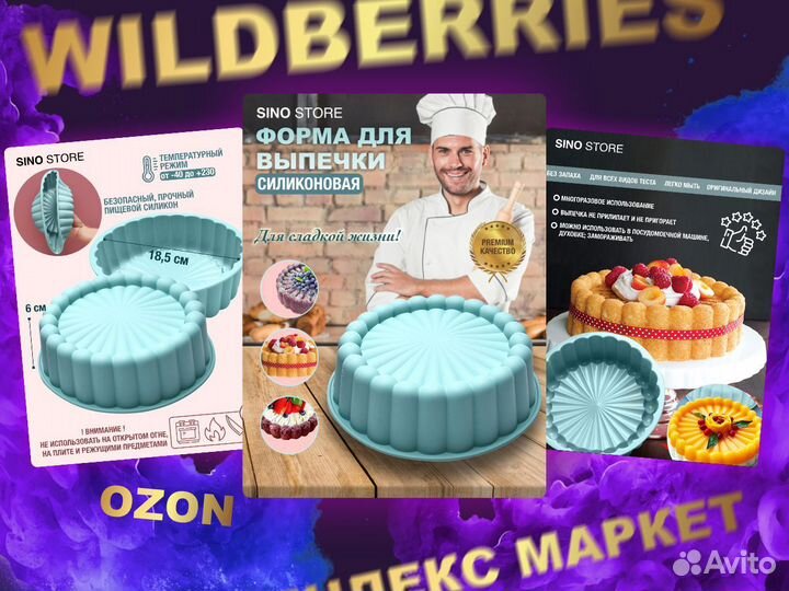 Инфографика для маркетплейсов, дизайн карточек