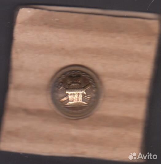 Пуговица межевое-ведомство-закон-малая-редкая