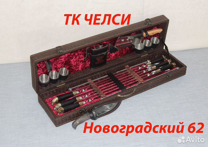 Набор шампуров