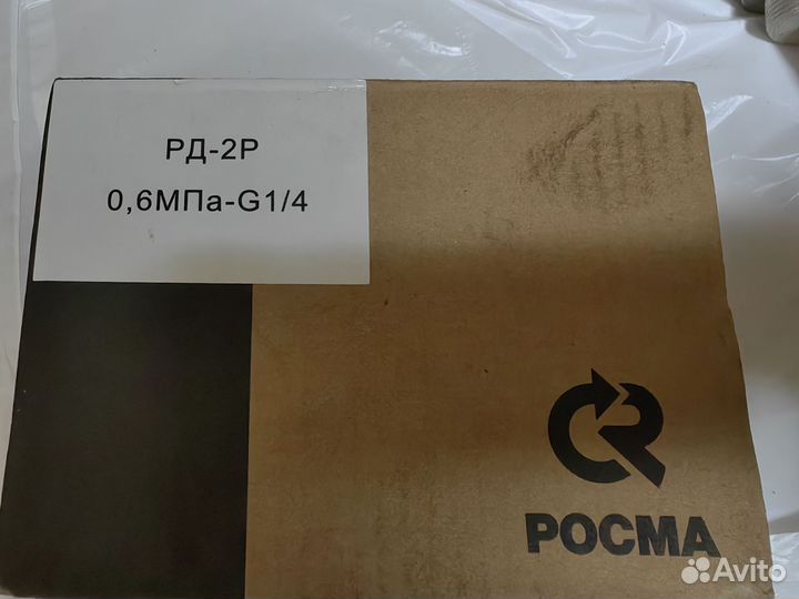 Реле давления рд-2Р Росма 0,6 Мпа