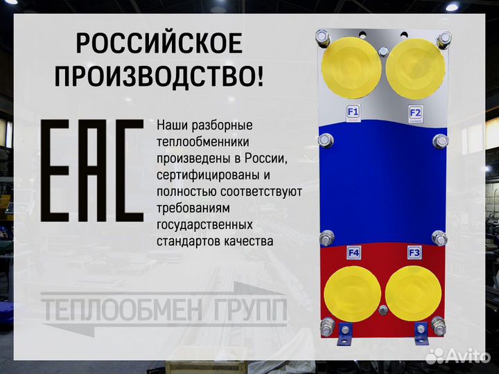 Теплообменник пластинчатый 50 кВт, доставка