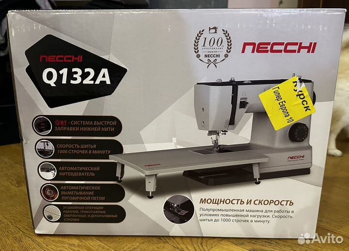 Швейная машина