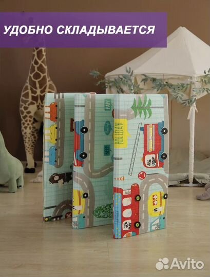 Коврик детский развивающий