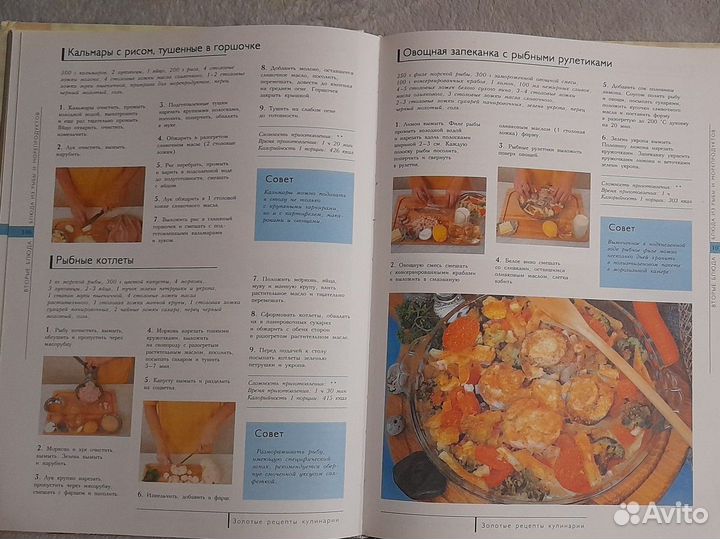 Золотые рецепты кулинарии