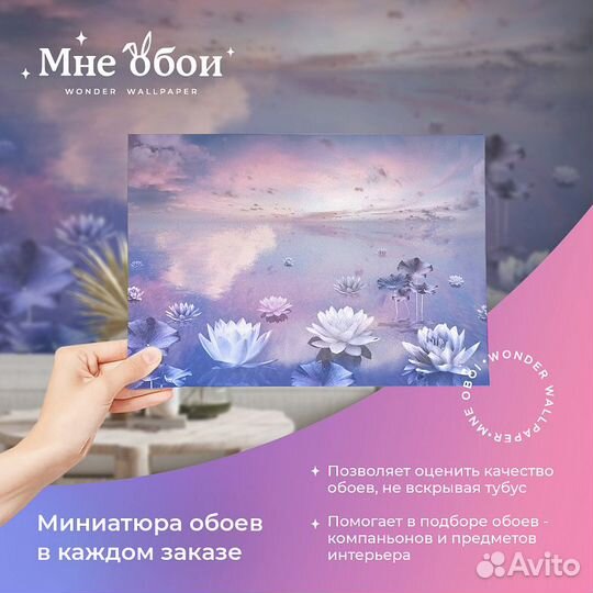 Дизайнерские фотообои 