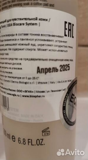 Тоник для лица