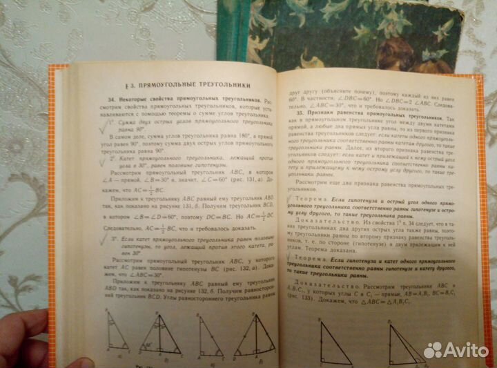 Учебник Геометрия 7-9 + Английский