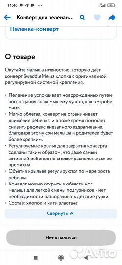 Конверт для пеленания Summer Infant + 3 кокона