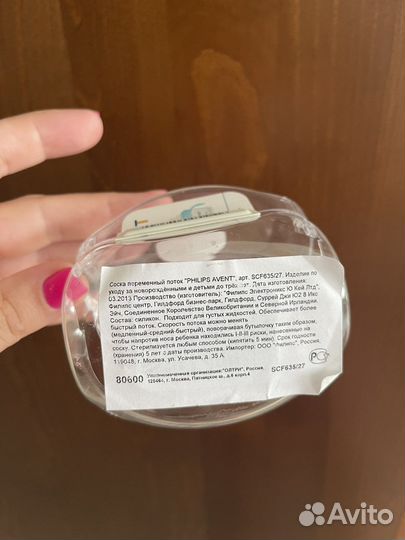 Пакеты для сбора грудного молока, соски avent